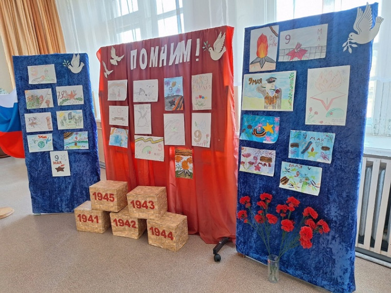 Выставка рисунков «Помним 1941-1945!».