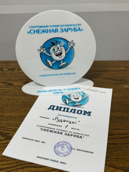 СНЕЖНАЯ ЗАРУБА.