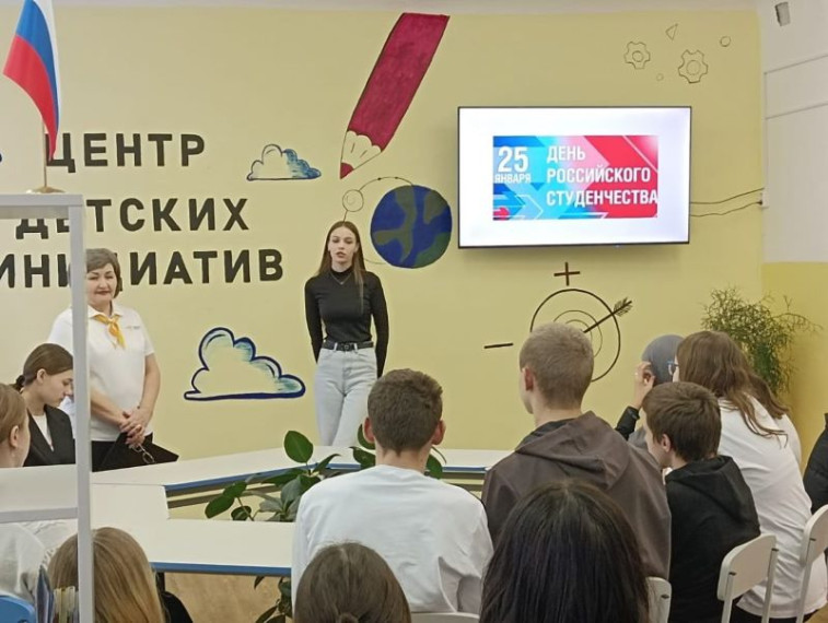 День студенчества.