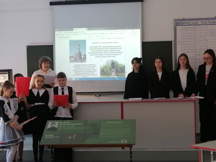 Урок мужества «Александр Матросов: секунды бессмертия».