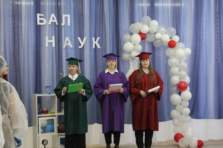 День российской науки.